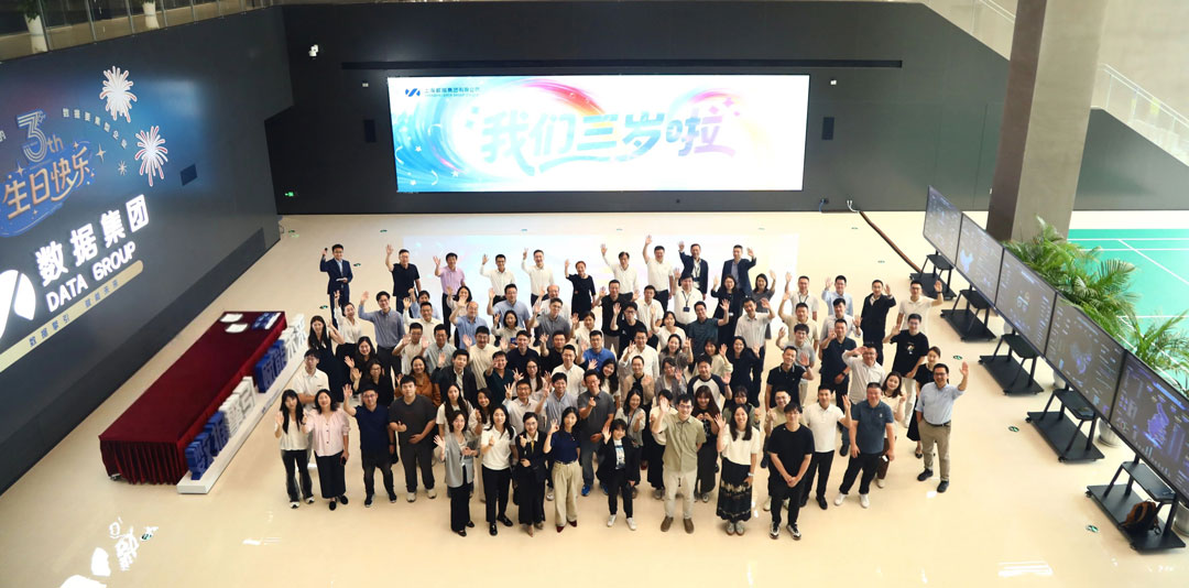 91吃瓜
三周年庆暨“数擎”文化发布会成功举办